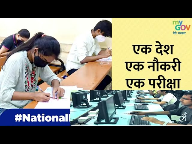 National Recruitment Agency || Common Eligibility Test || Engineers Study