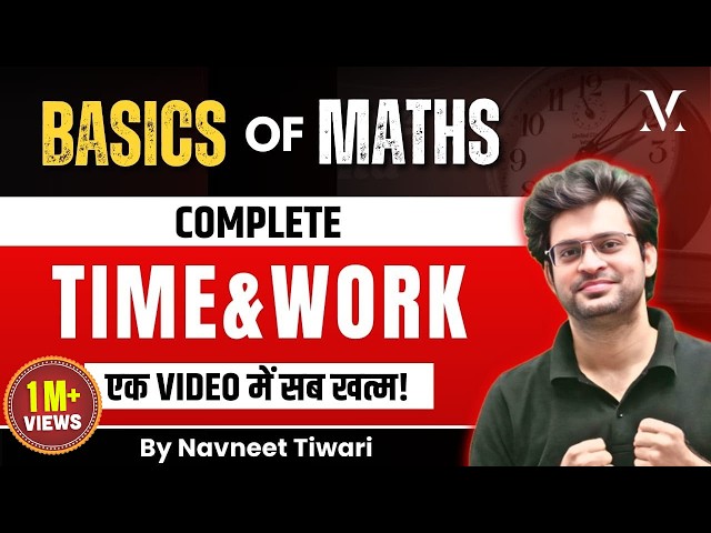 Basics of Maths | Complete Time & Work | By Navneet Sir