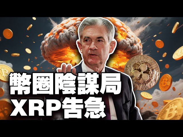 美联储主席变数；韩国立法拉锯；美日货币政策对冲 20251216