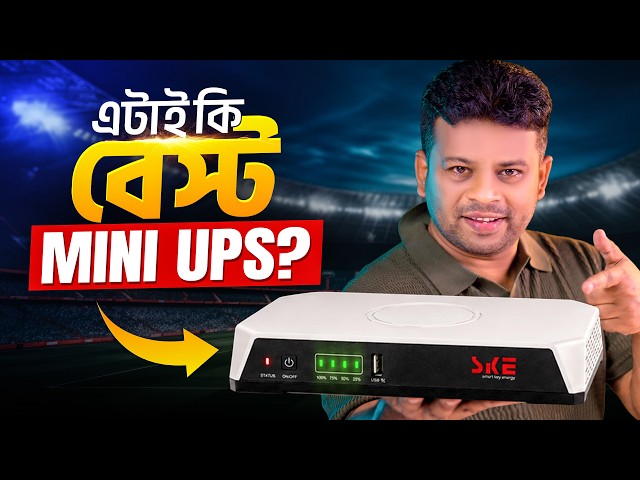 SKE POE-36E LiFePO4 Battery Mini DC Router UPS | Is This the Best Mini UPS???