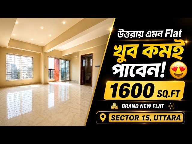1600 SQFT Brand New Flat Tour 🔥 | Uttara Sector 15