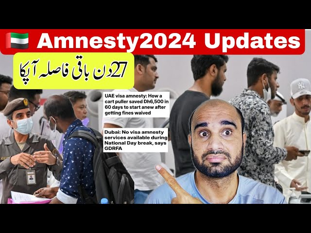 🇦🇪 Amnesty Updates 2024,Fine Wives Application Dubai, Out pass apply, Exit permit apply dubai