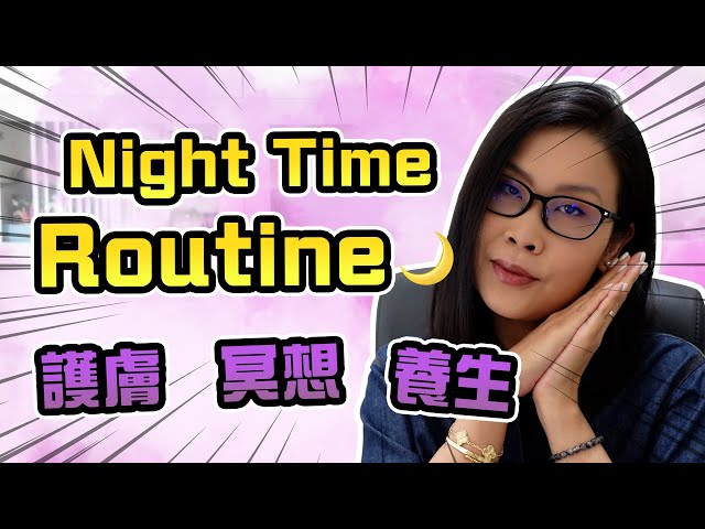 Night Time Routine🍵🌙晚間日常分享  | 黑咪