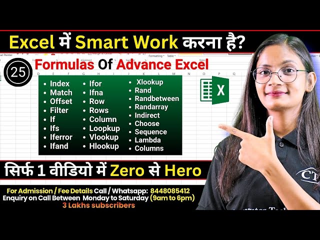 25 Advance Excel Formulas and Functions | How to use excel formula and functions in Excel? | CTA