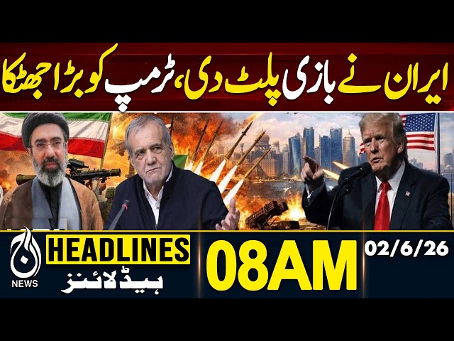 Iran Turns the Tables, Delivers Major Setback to Trump | 8AM HEADLINES | 2JUNE | PAKISTAN NEWS
