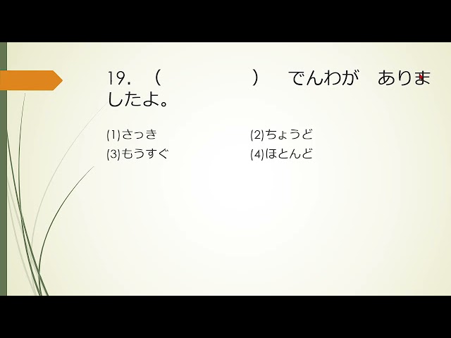 DISCUSS 50 JLPT N4 / JFT BASIC A2 PRACTICE QUESTIONS MOJI GOI VOCABULARY