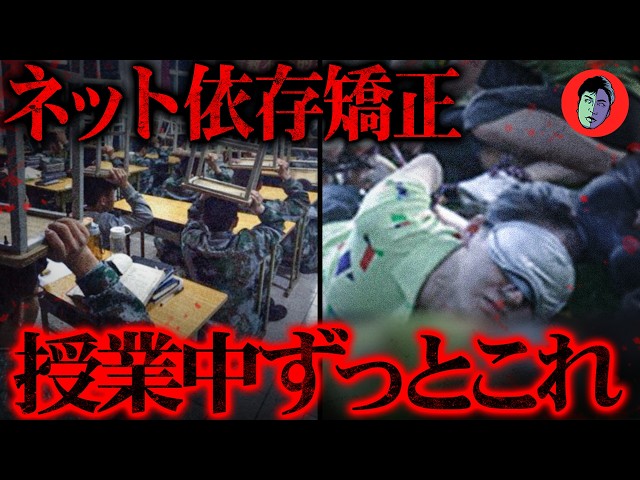 19-Year-Old Woman Dies from Severe Corporal Punishment at Chinese Internet Addiction Camp
