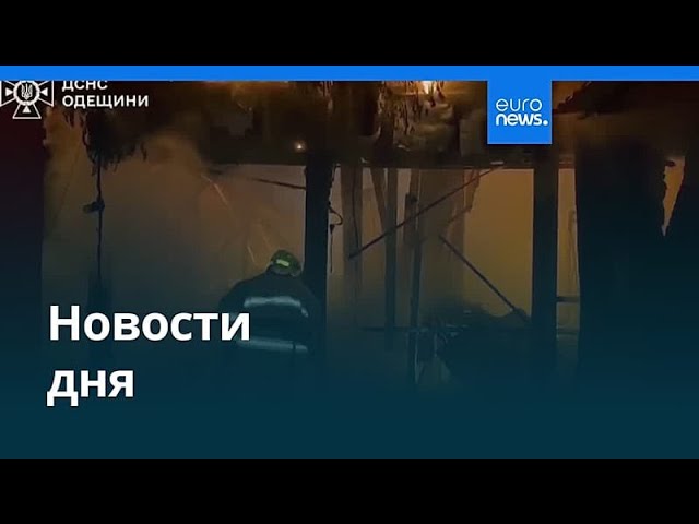 Новости дня | 1 июня 2026 г. — утренний выпуск