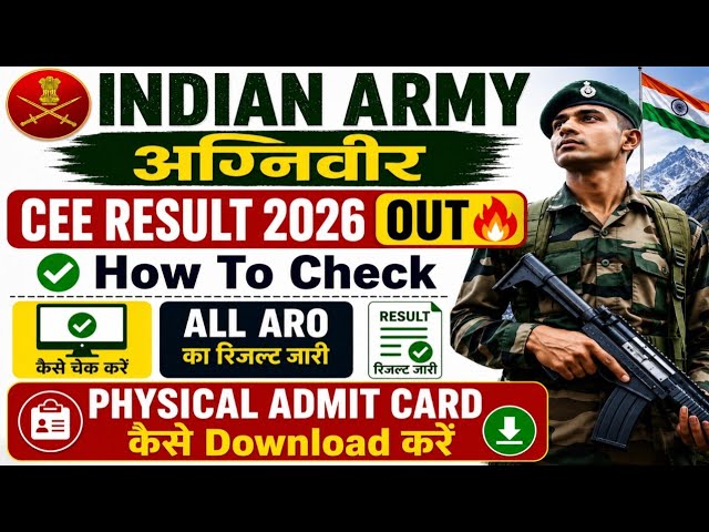 Agniveer CCE Result 2026 || How to Check Agniveer CCE Result || How to See Army Agniveer Result