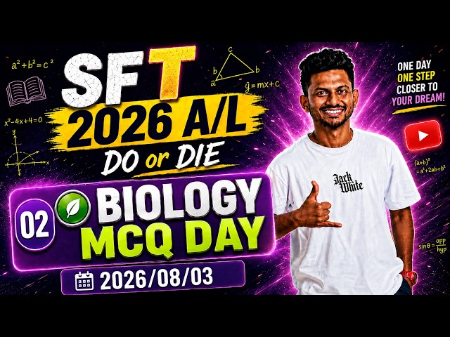 SFT || 2026 A/L || DO or DIE || BIOLOGY MCQ Day || Sandun Priyankara