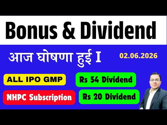 Reliance Dividend I TRENT I WIPRO I Bonus Split & Dividend आज घोषना हुई I Upcoming bonus and Split