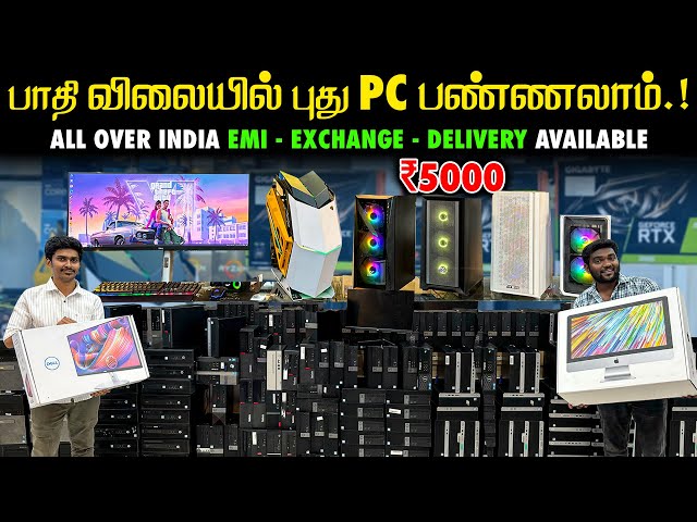 ₹5000 க்கு Computers.! | 5 Years Warranty | GamingPc, EditingPc, OfficePc At Low Price | PC BUILDERS