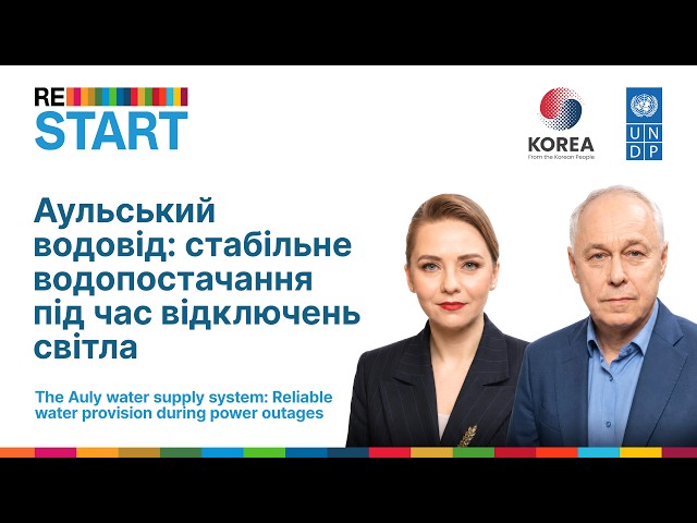 The Auly water supply system: Reliable water provision during power outages