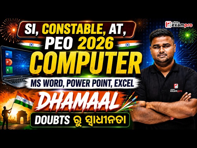 SI, CONSTABLE, AT, PEO 2026 | COMPUTER BY SUSHANTA SIR | MS WORD, POWER POINT, EXCEL | OEP