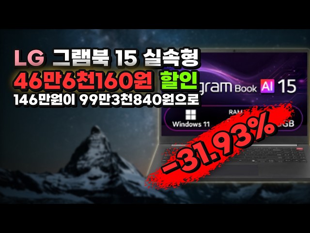 If you're looking for an LG laptop for schoolwork and documents, check this out: LG Gram Book AI ...
