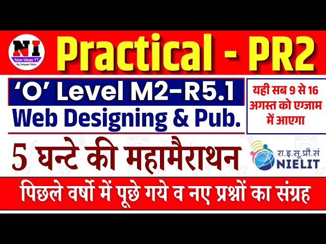 O Level Practical Paper 2026 m2r5  | o level m2r5 practical important questions  | o level pr2