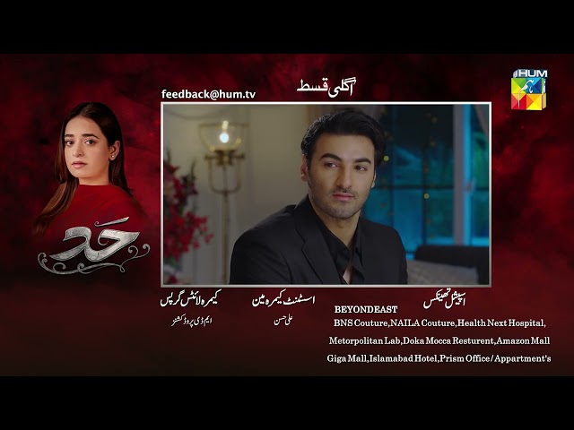 Hadd - Episode 32 Teaser - [ Nabeel Zuberi, Minsa Malik & Arsalan Asad Butt ] HUM TV