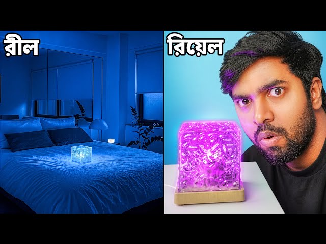 আমি প্রতিটি Viral Instagram Gadgets কিনেছি