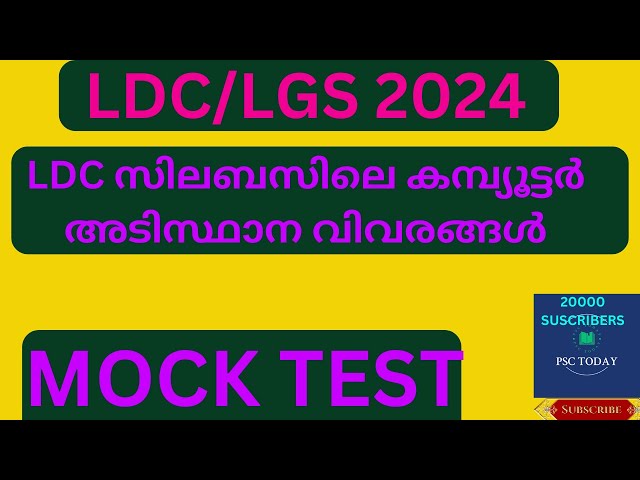 KPSC 2024 LDC/LGS/LPUP/DEGREE COMPUTER BAISIC KNOWLEDGE PREVIOUS QUESTIONS IT SOFTWIRES LANGUAGE