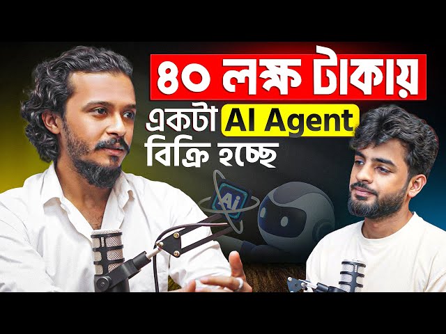 🔥 প্রথম AI নিয়ে ১ ঘণ্টার পডকাস্ট, শেষ পর্যন্ত শুনুন | Khalid Bin Helaly | Tanmoy Dutta