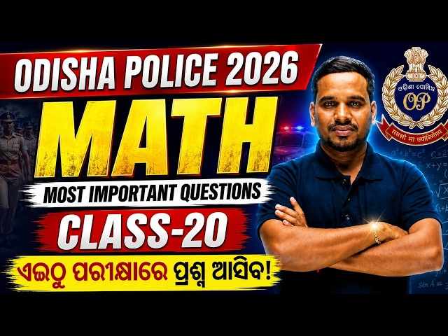 Odisha Police SI 2026 | Odisha SI Math Class | Most Important Questions #20
