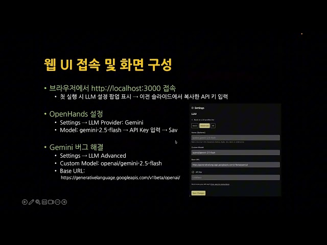 [SWTT] OpenHands로 AI 자율 코딩 에이전트 구축 및 실전 활용(1/3)