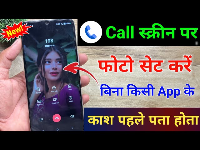 How to Set a Full-Screen Photo for Incoming Calls | Full-Screen Caller ID on Android Smartphones ...