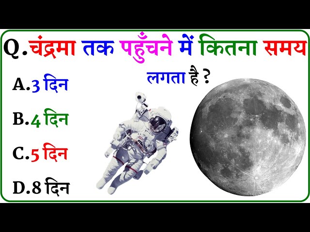 GK Question || GK In Hindi || GK Question and Answer || GK Quiz ||