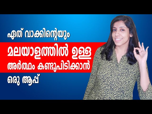 Malayalam Dictionary Ultimate | Android Dictionary App