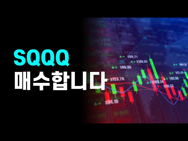 321. TQQQ Core Investor Essential Video: SQQQ: Saving Your Account in a Sideways Market
