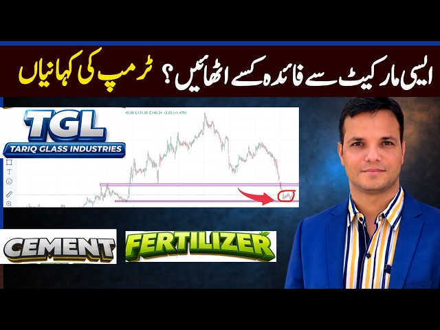 PSX | Pakistan stock market analysis| Cement Sales Hold Steady in March Despite Middle East War