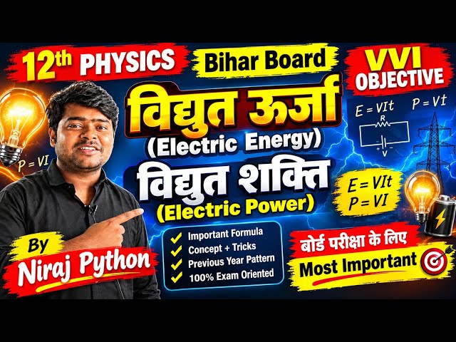 Electrical energy, electric power and numerical and vvi objective questions by Niraj python 