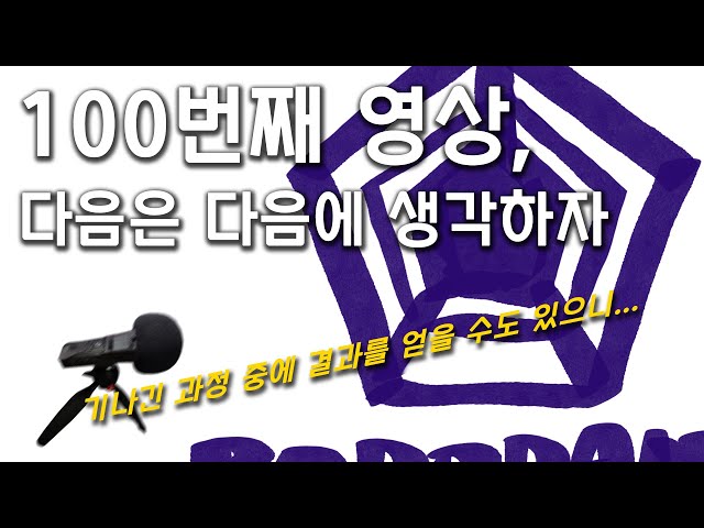 【ENG】「Dean Mosbe NamJa」 100📹