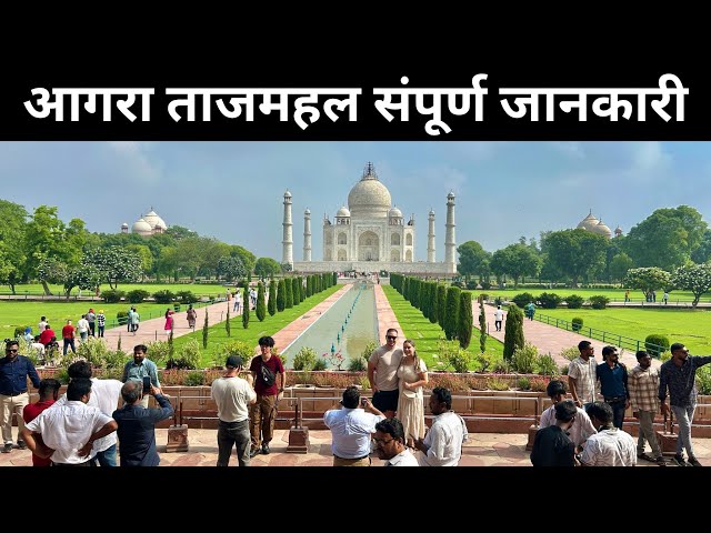 TAJ MAHAL Complete Tour Guide | TajMahal Agra Uttar Pradesh India | TajMahal of Agra | Taj Mahal ...