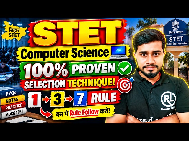 🔥 Bihar STET Computer Science 2026 | How to Crack STET 2026 | Qualify Karne Ki Best Strategy |