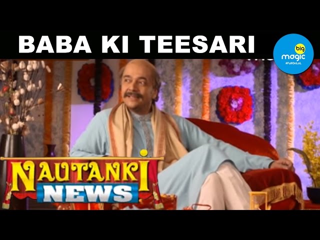 EP - Nautanki News - Indian Hindi TV Show - Big Magic