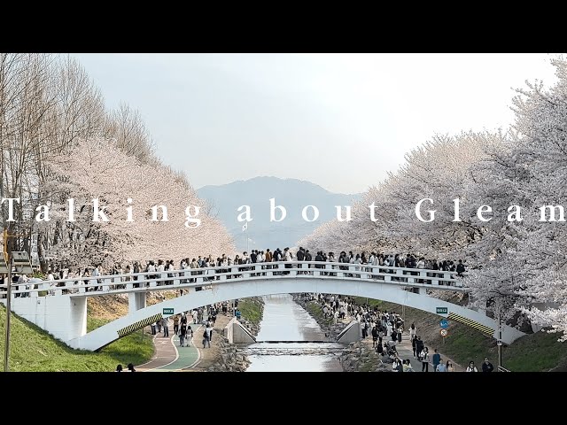 [ Explain ] ⭐️ GLEAMorous Spring 🌸