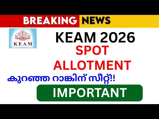 🔥KEAM SPOT ADMISSION 2026🔥 | Complete Spot Admission Process | KEAM Engineering Admission