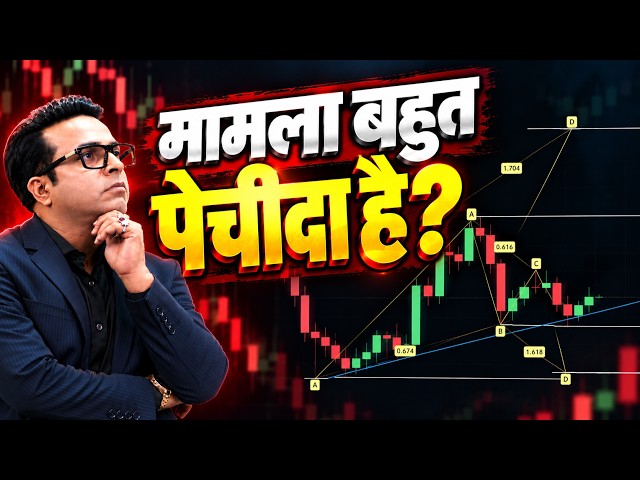 Nifty Tomorrow Prediction | Bulls या Bears ? | Bank Nifty & Sensex Analysis