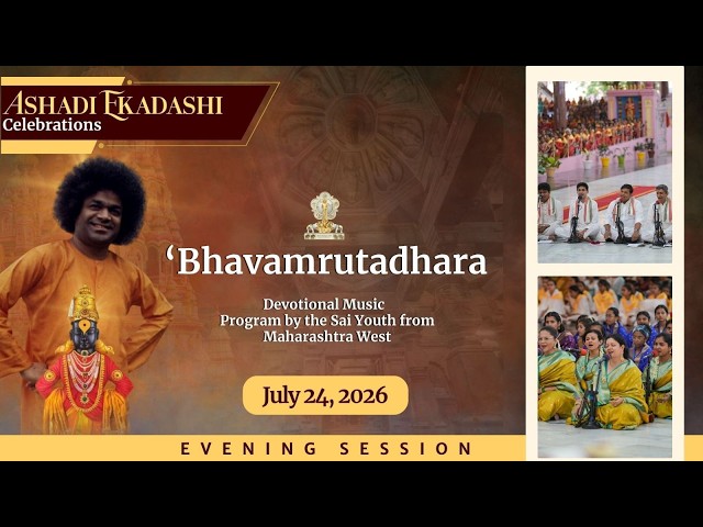 ‘Bhavamrutadhara’ – Music Program | Sai Youth - Maharashtra West | Ashadi Ekadashi | July 24, 2026