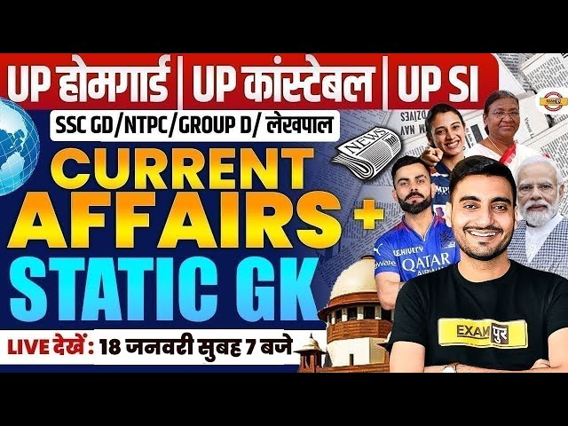 UP HOME GUARD STATIC GK-CURRENT AFFAIRS CLASS 2025 | UP POLICE 2026 GK CLASS - VIVEK SIR