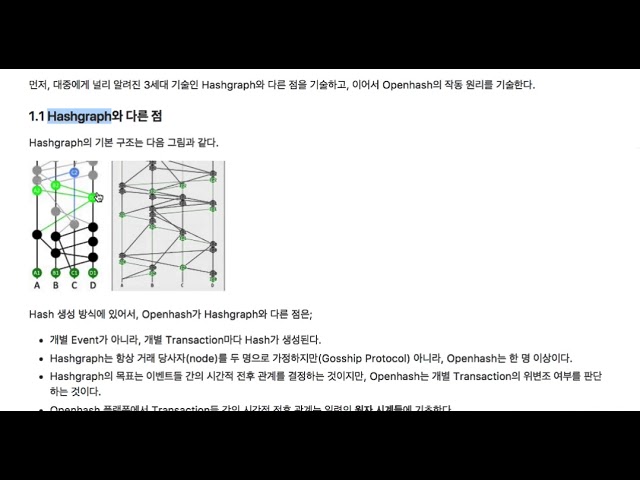 Openhash Platform 002 -  Openhash vs  Hashgraph