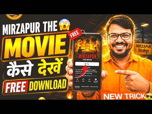Mirzapur The Movie Kaise Dekhein | How To Watch Mirzapur Movie Online| Mirzapur Movie Free Me Dekhe