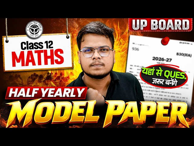 Class 12 Maths Half Yearly Model Paper 2026-27 | Expected Questions | Anubhav Sir | UP Board