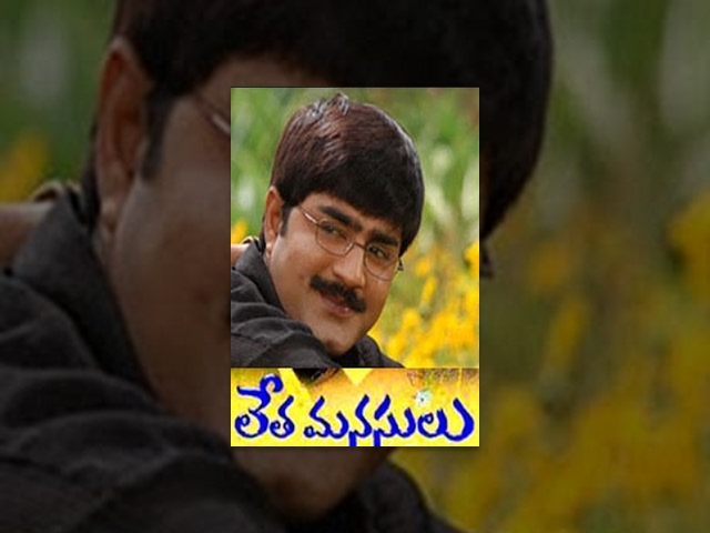 Letha Manasulu | Full Length Telugu Movie | Srikanth, Kalyani