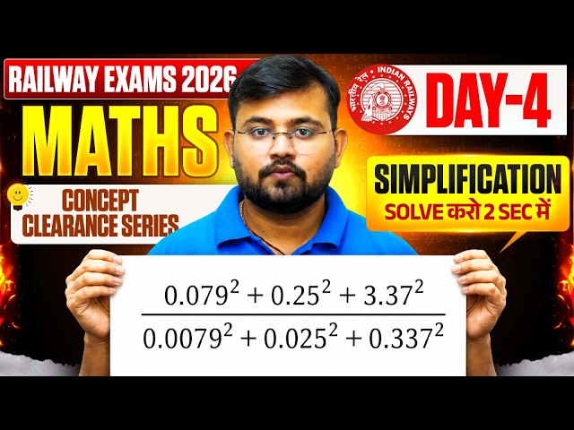 Railway Exam 2026 | Maths Simplification Short Tricks 💯  | Maths by Sahil Sir