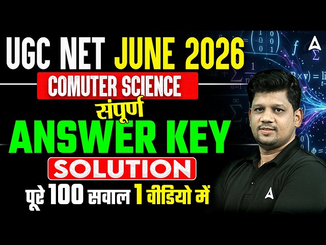 UGC NET Computer Science Answer Key 2026 | UGC NET Computer Science Answer Key Discussion Mayank Sir