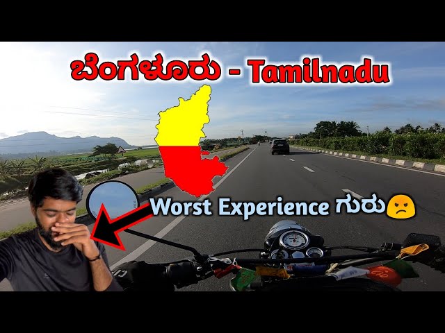 Worst Experience😡In Tamil Nadu Highway | ಗಾಡಿ ಓಡ್ಸಕ್ಕೆ ಕಲಿರೋ 🙏 |