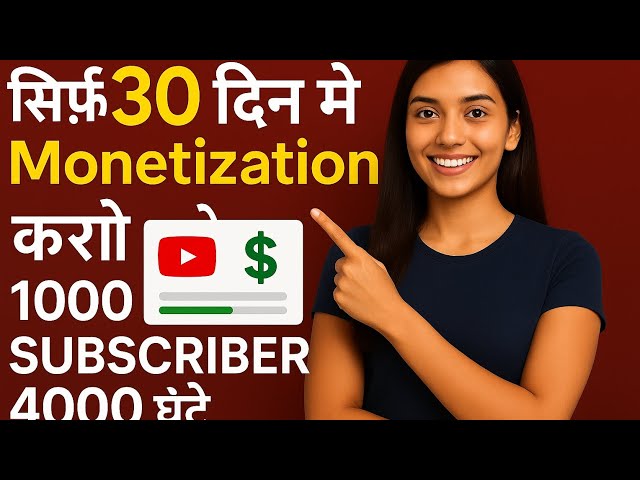 Monetize Your YouTube Channel in 30 Days 🤑 | 30 दिन में चैनल Monetize कैसे करें?  #techwithankit