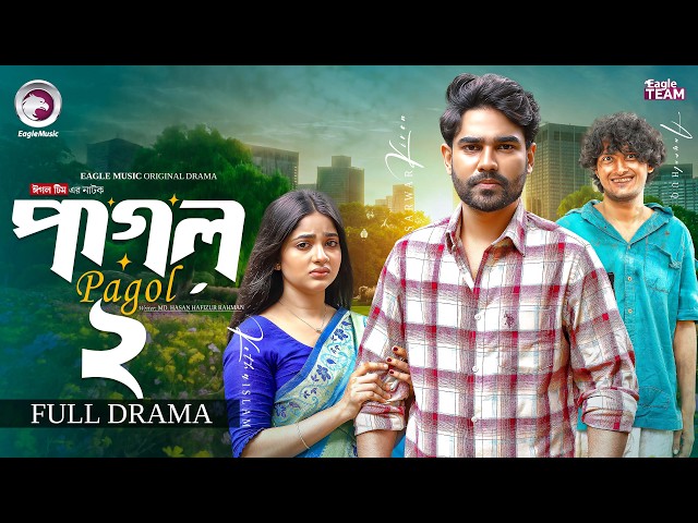 Pagol 2 | পাগল ২ (Full Natok) Eagle Team | Sarwar Kiron | Kotha Islam | Anamul | Bangla Natok 2026